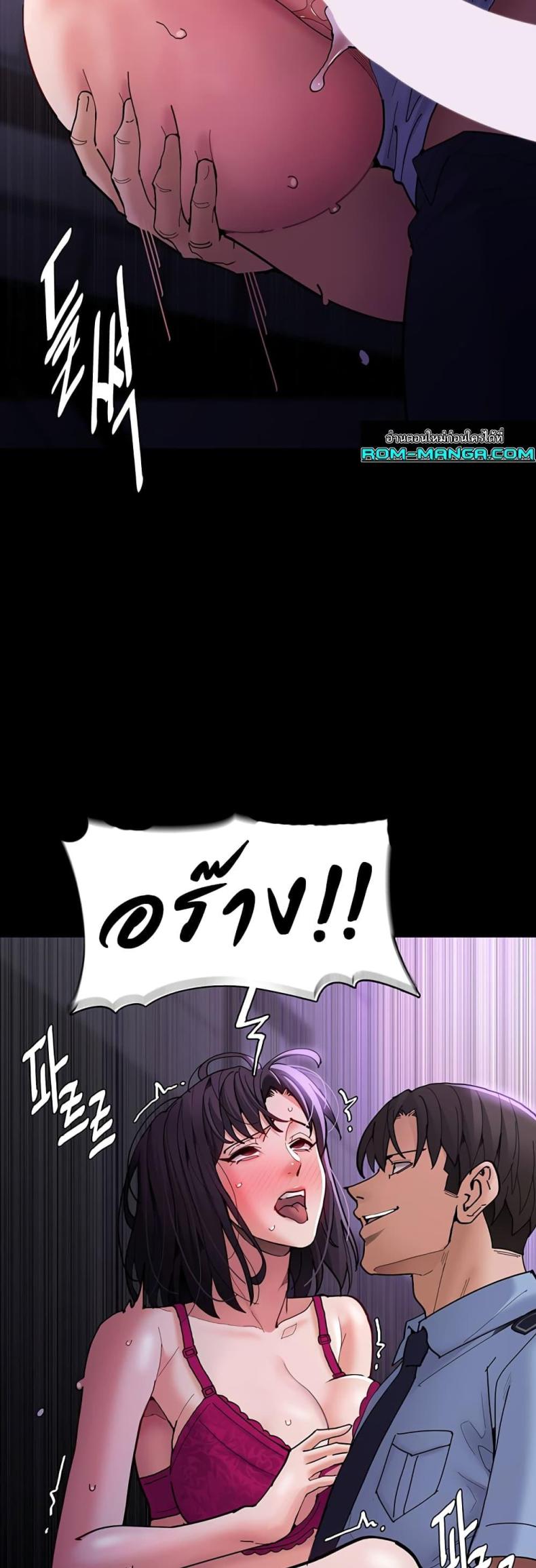 Pervert Diary - หน้า 24