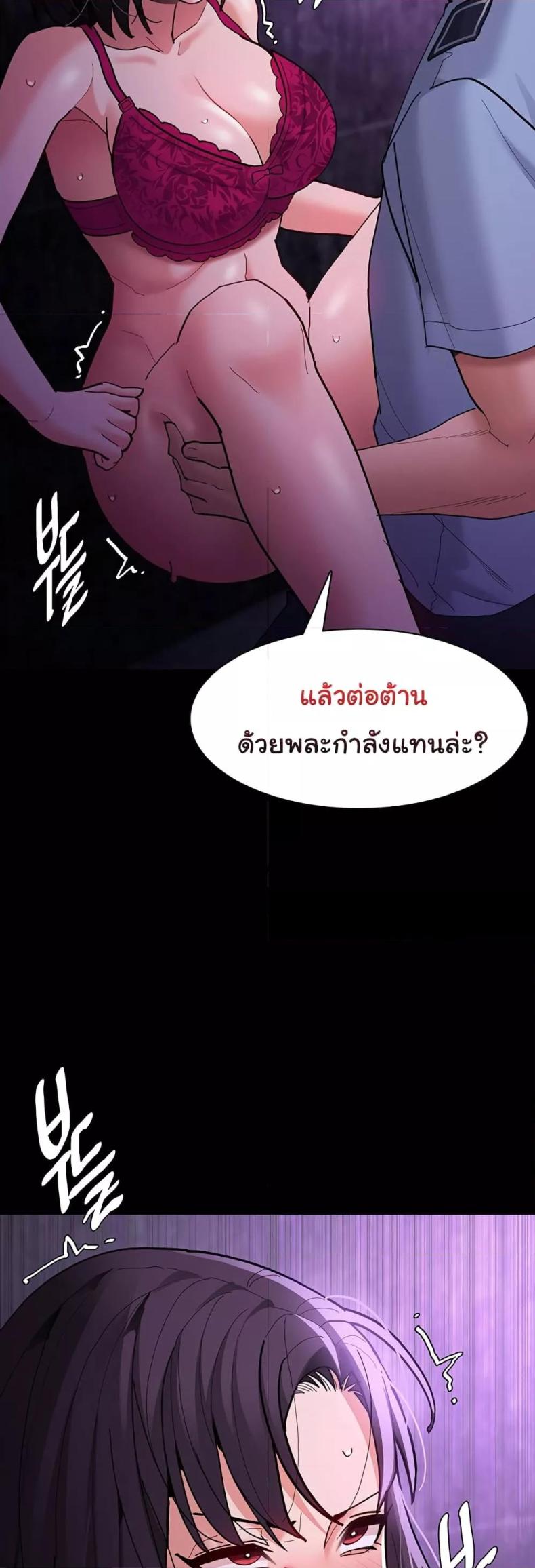 Pervert Diary - หน้า 36
