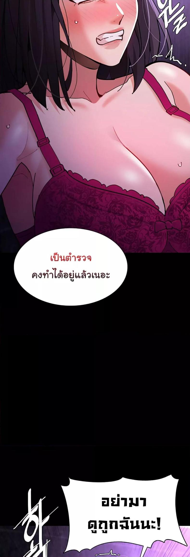 Pervert Diary - หน้า 37