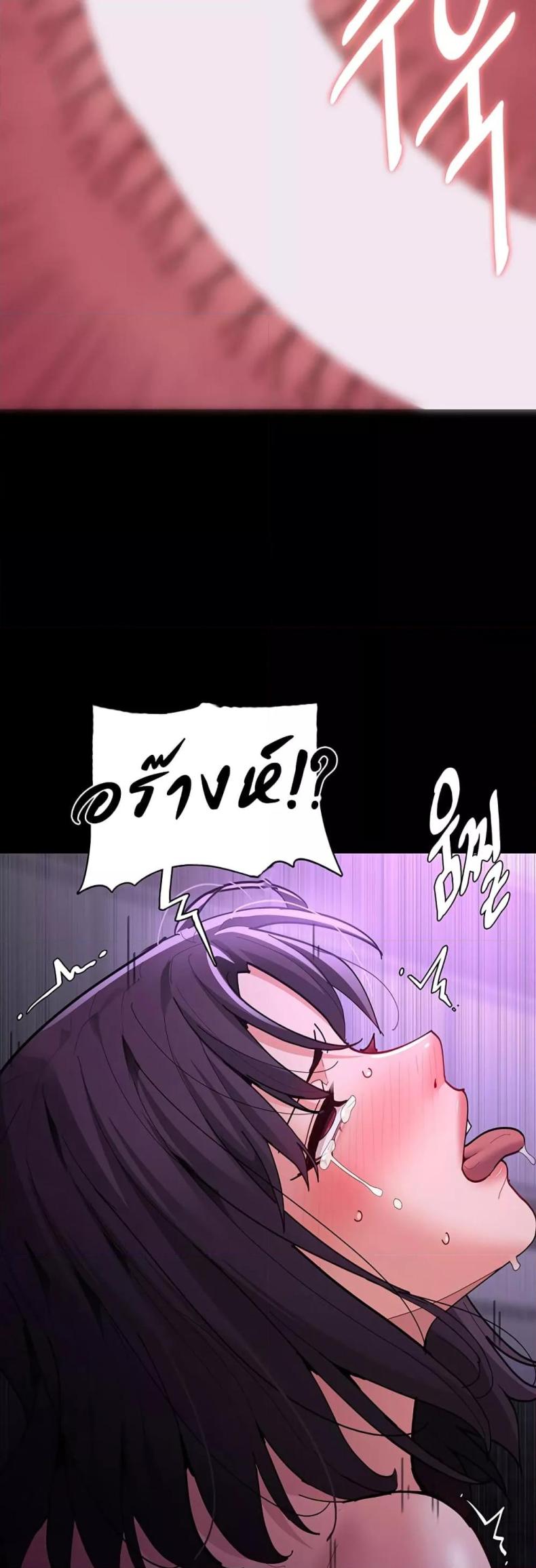 Pervert Diary - หน้า 47