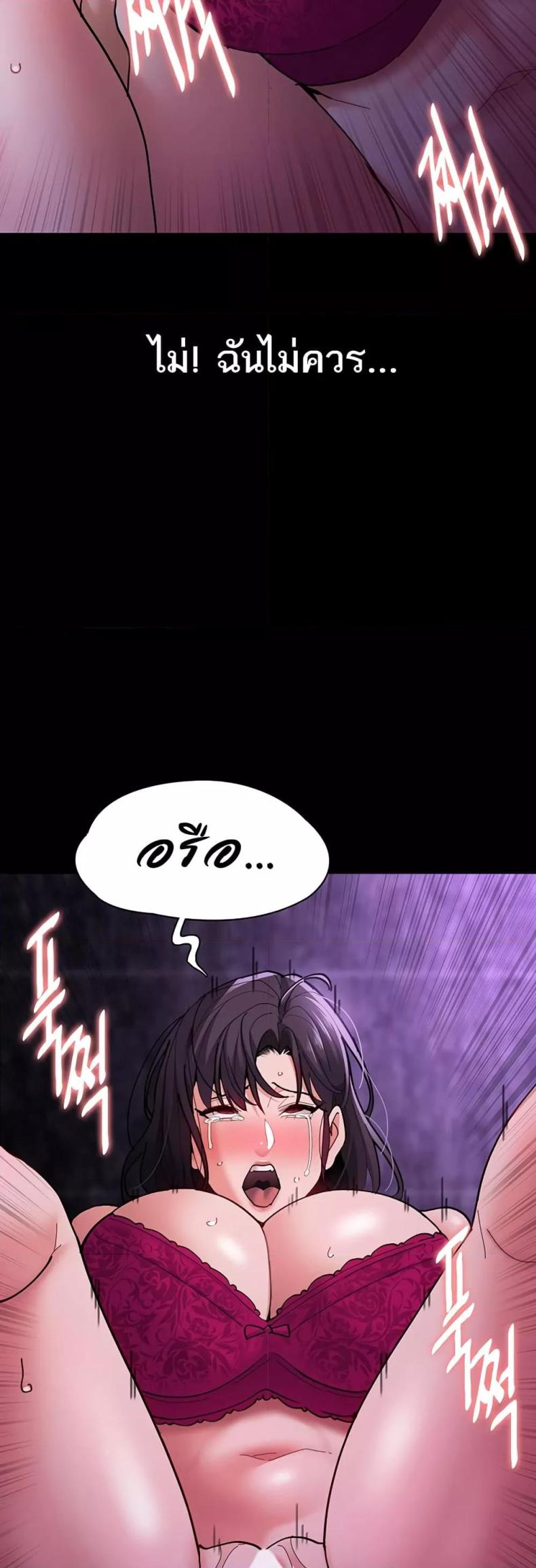 Pervert Diary - หน้า 49
