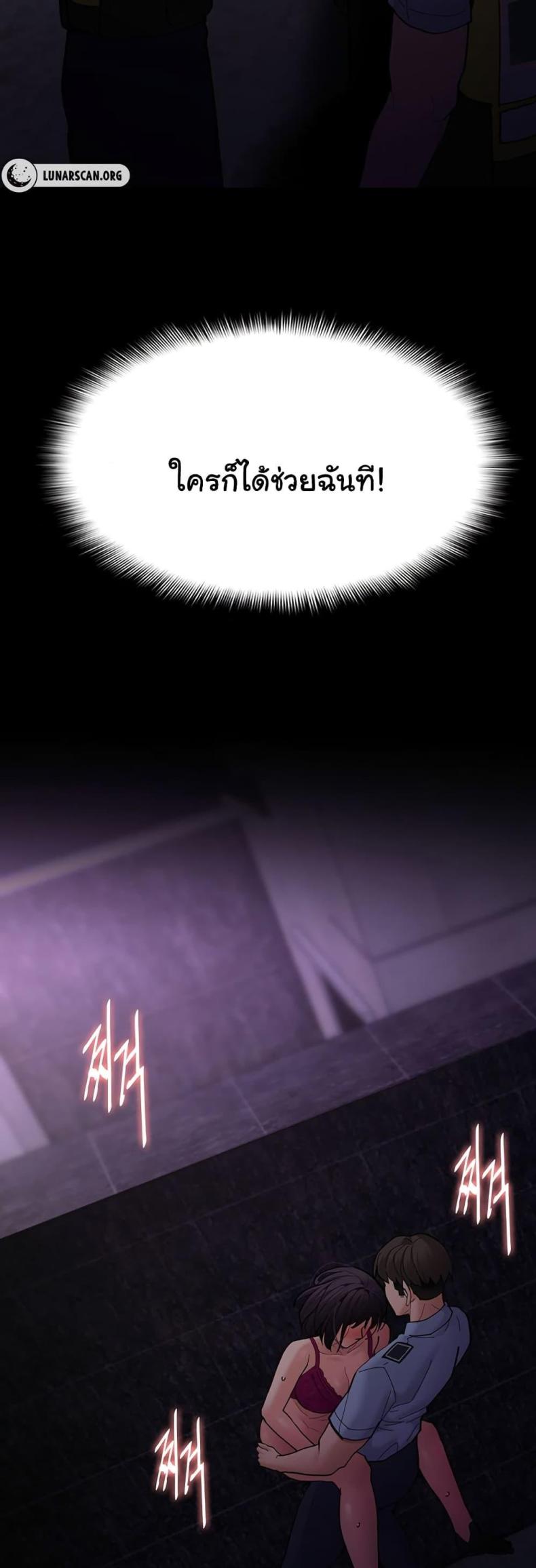 Pervert Diary - หน้า 52