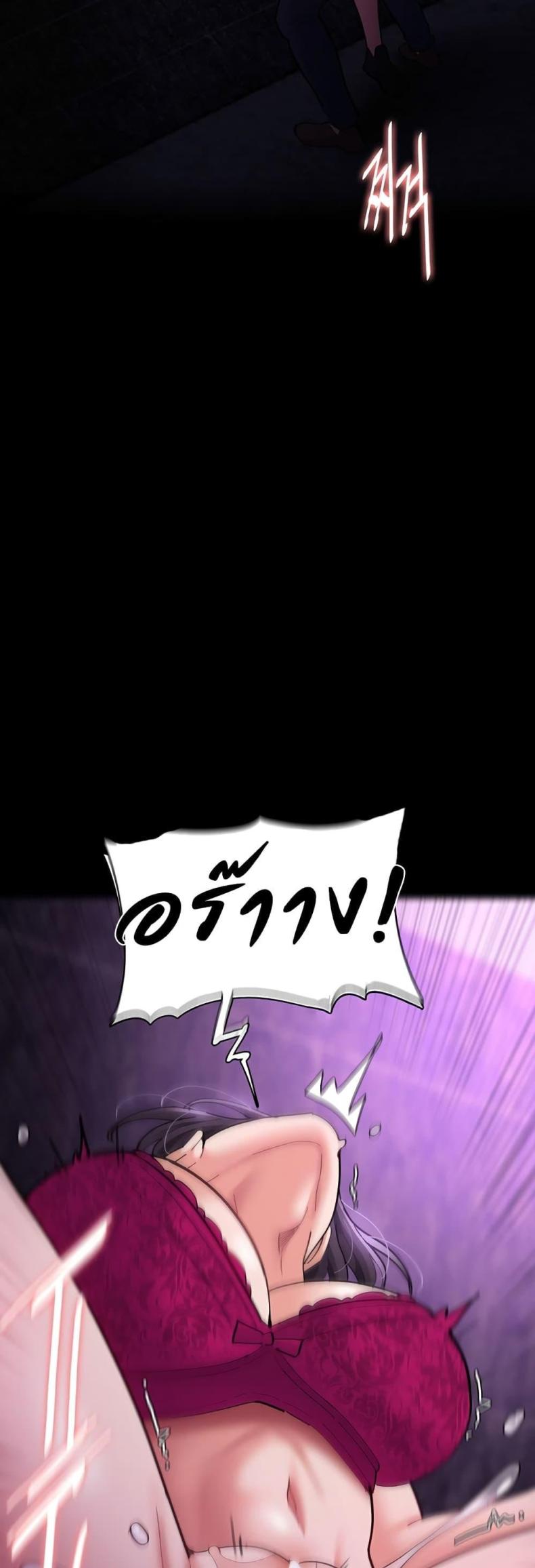 Pervert Diary - หน้า 53