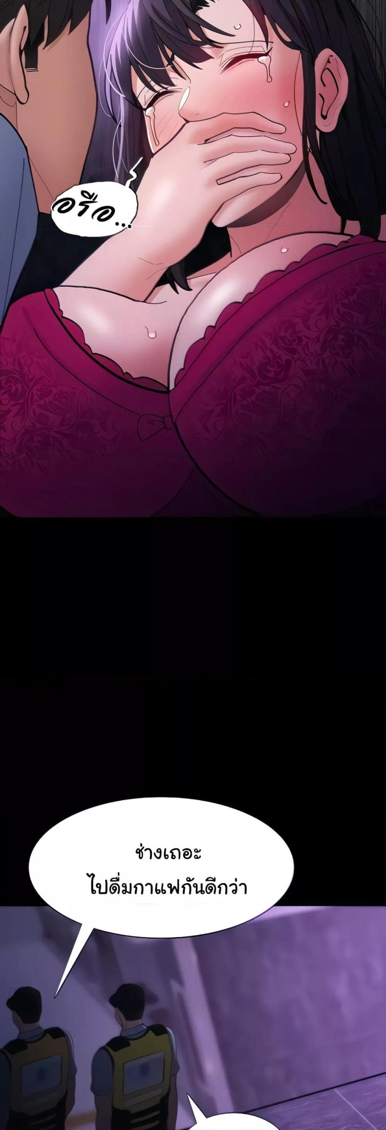 Pervert Diary - หน้า 8