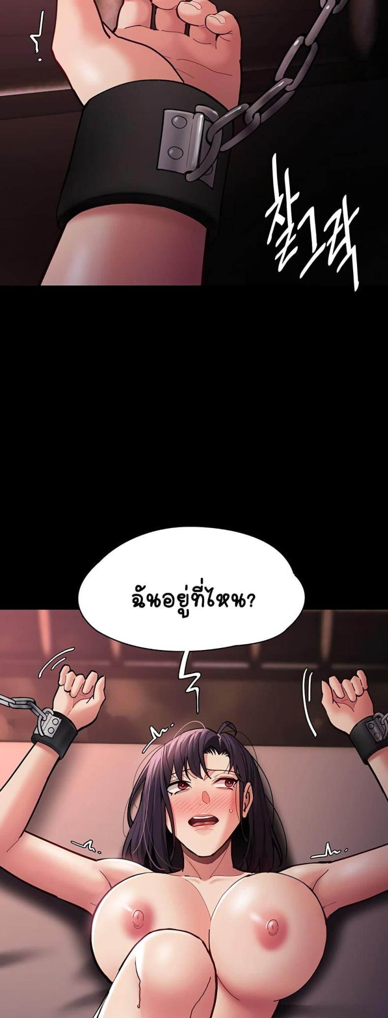 Pervert Diary - หน้า 33