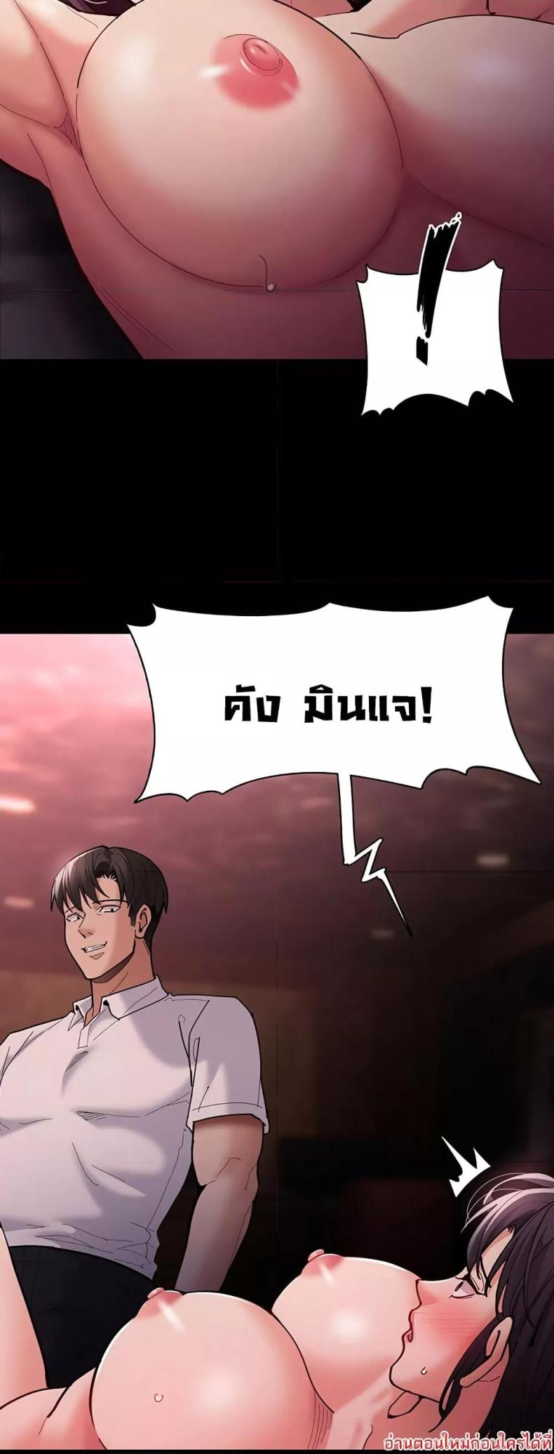 Pervert Diary - หน้า 35