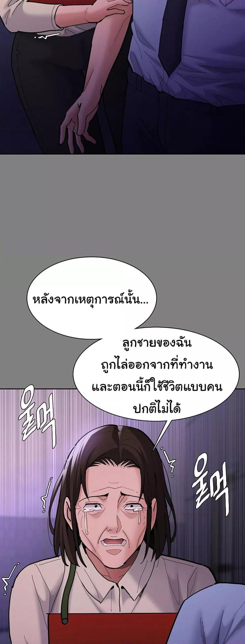 Pervert Diary - หน้า 38