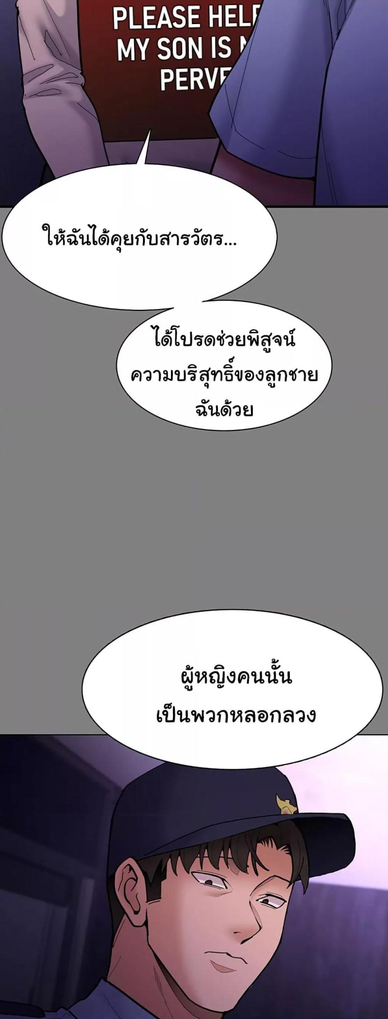 Pervert Diary - หน้า 39