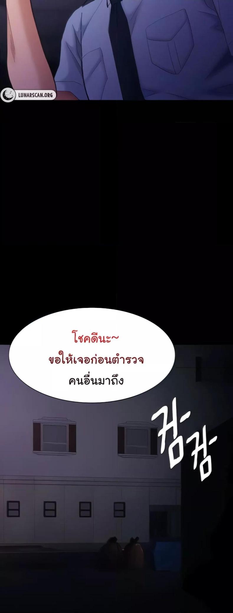 Pervert Diary - หน้า 4