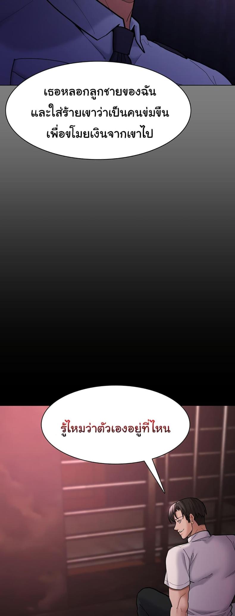 Pervert Diary - หน้า 40