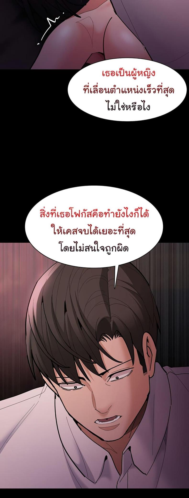 Pervert Diary - หน้า 51