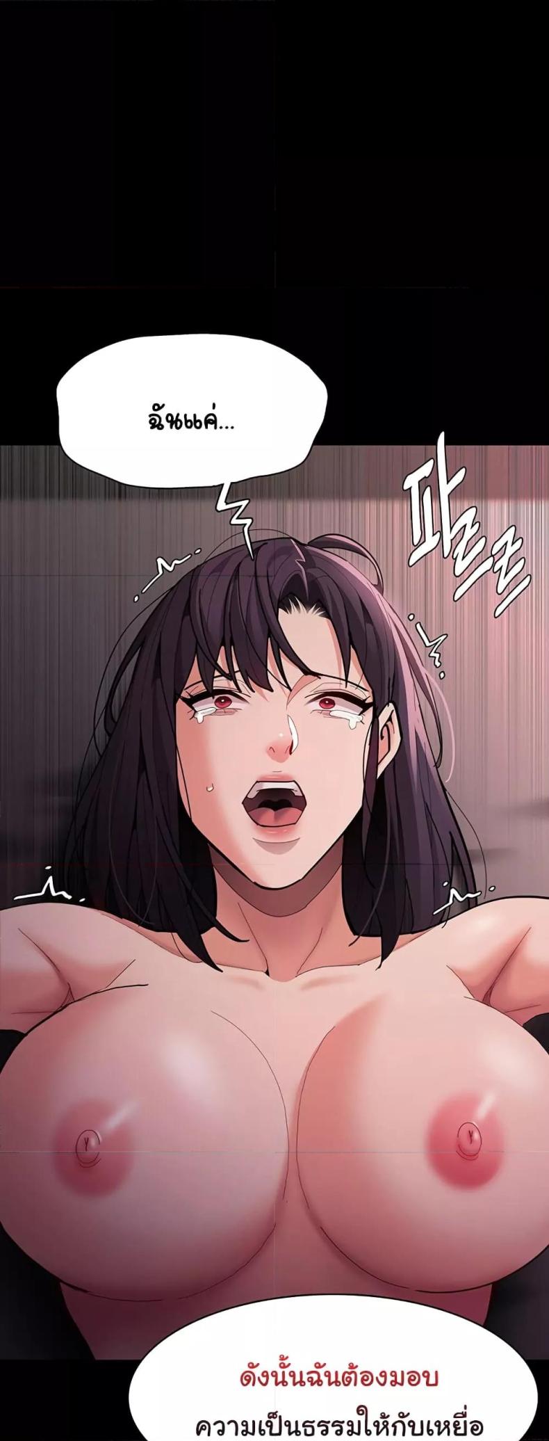 Pervert Diary - หน้า 52