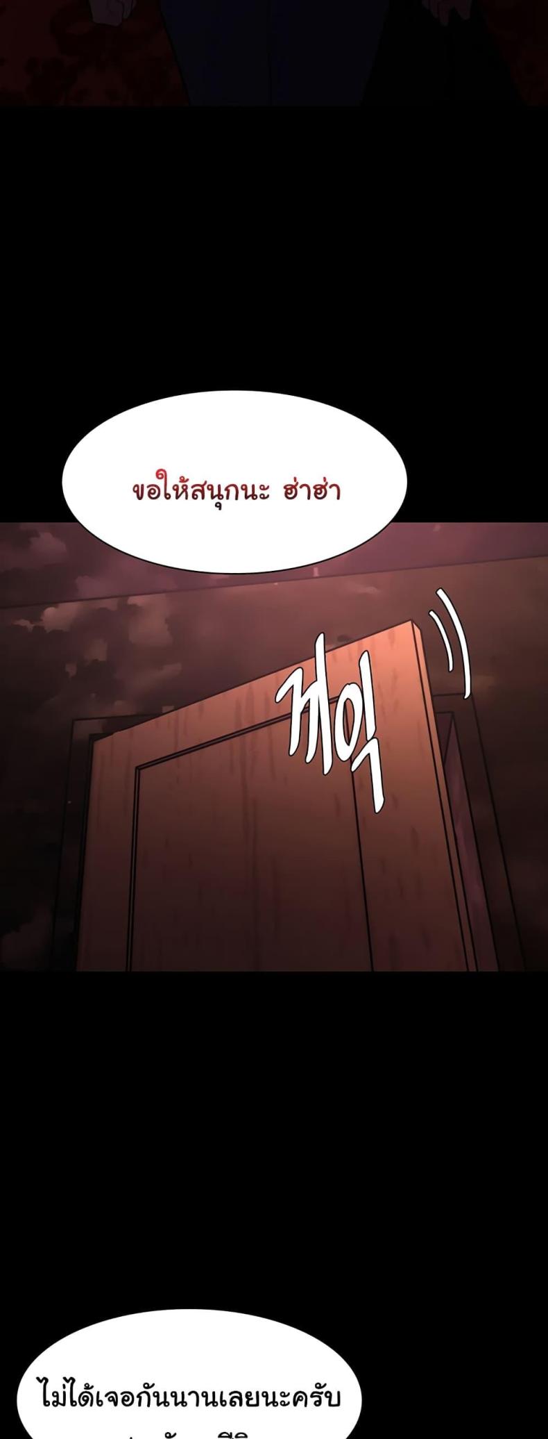 Pervert Diary - หน้า 54