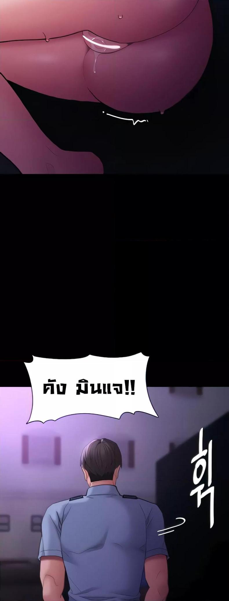 Pervert Diary - หน้า 6