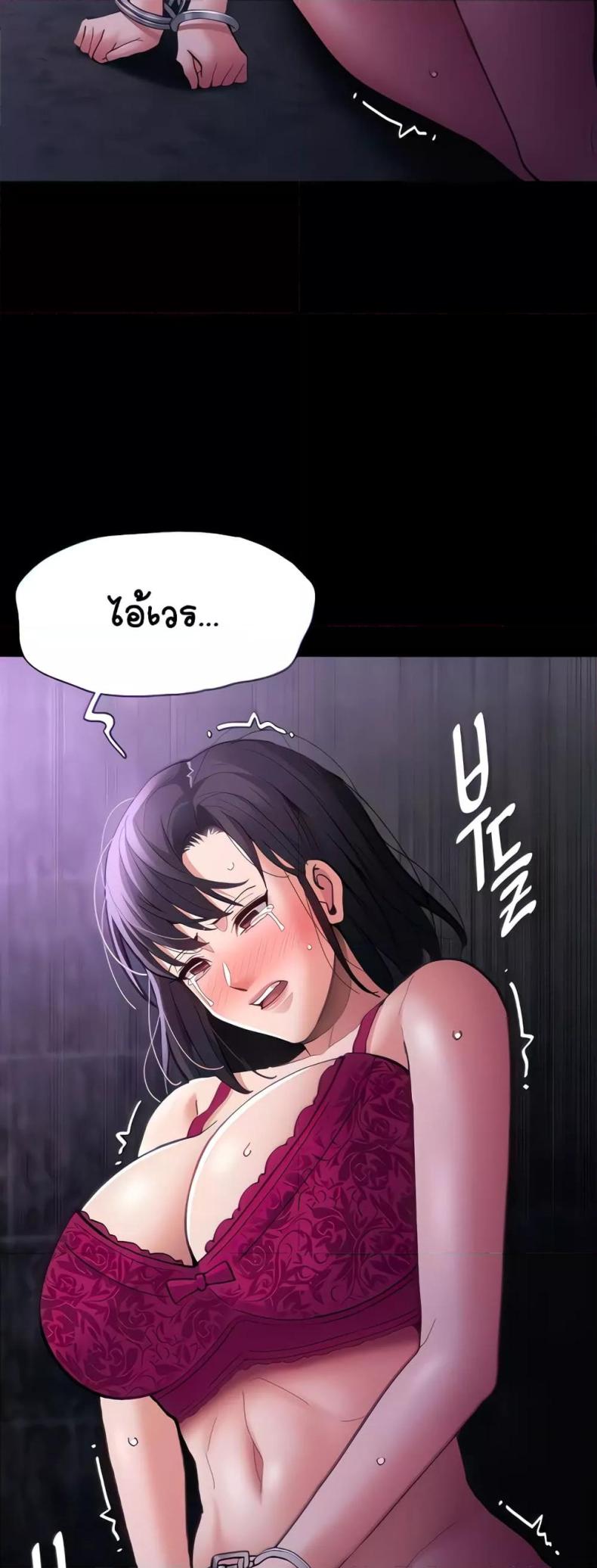 Pervert Diary - หน้า 8