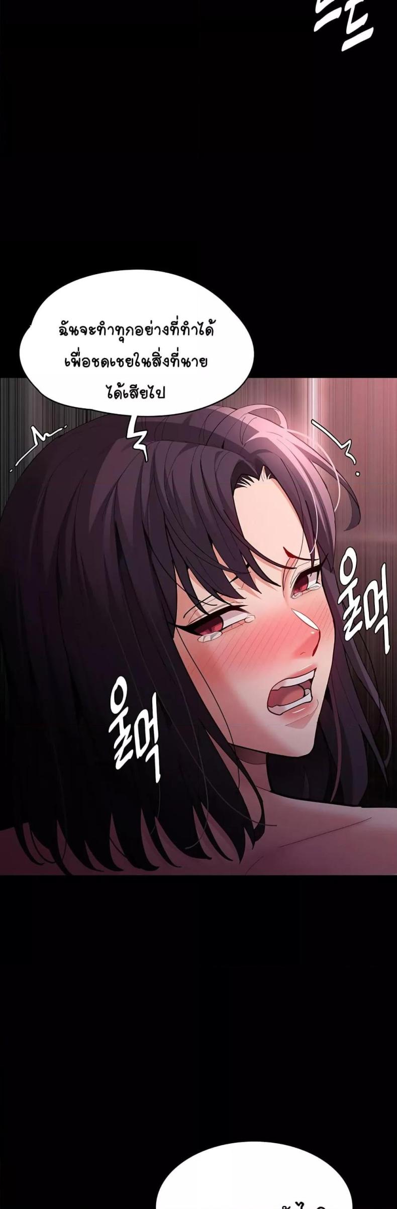 Pervert Diary - หน้า 21