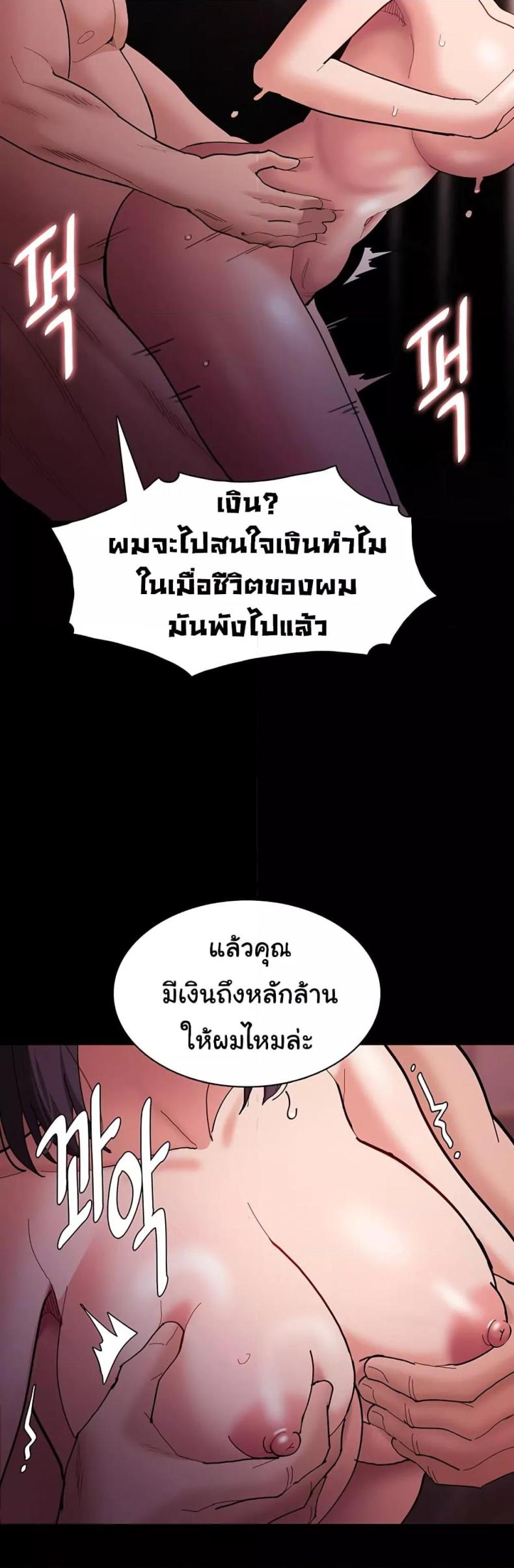 Pervert Diary - หน้า 23