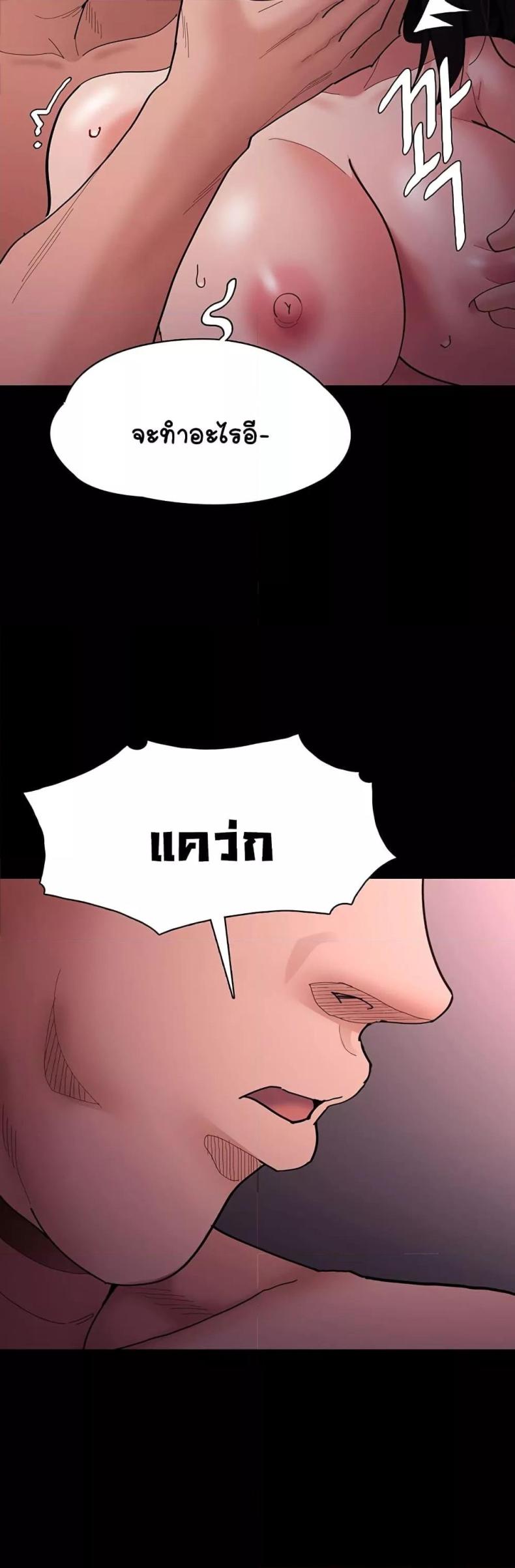 Pervert Diary - หน้า 32