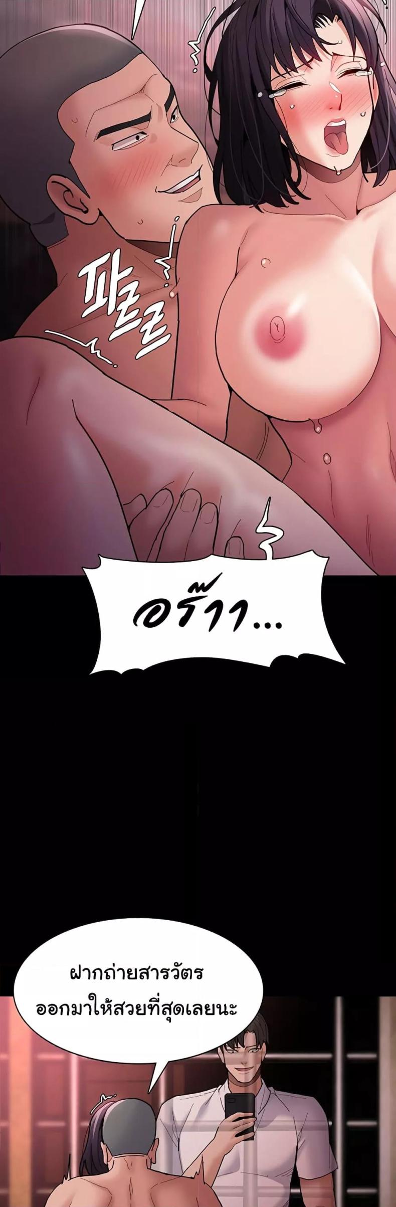 Pervert Diary - หน้า 39