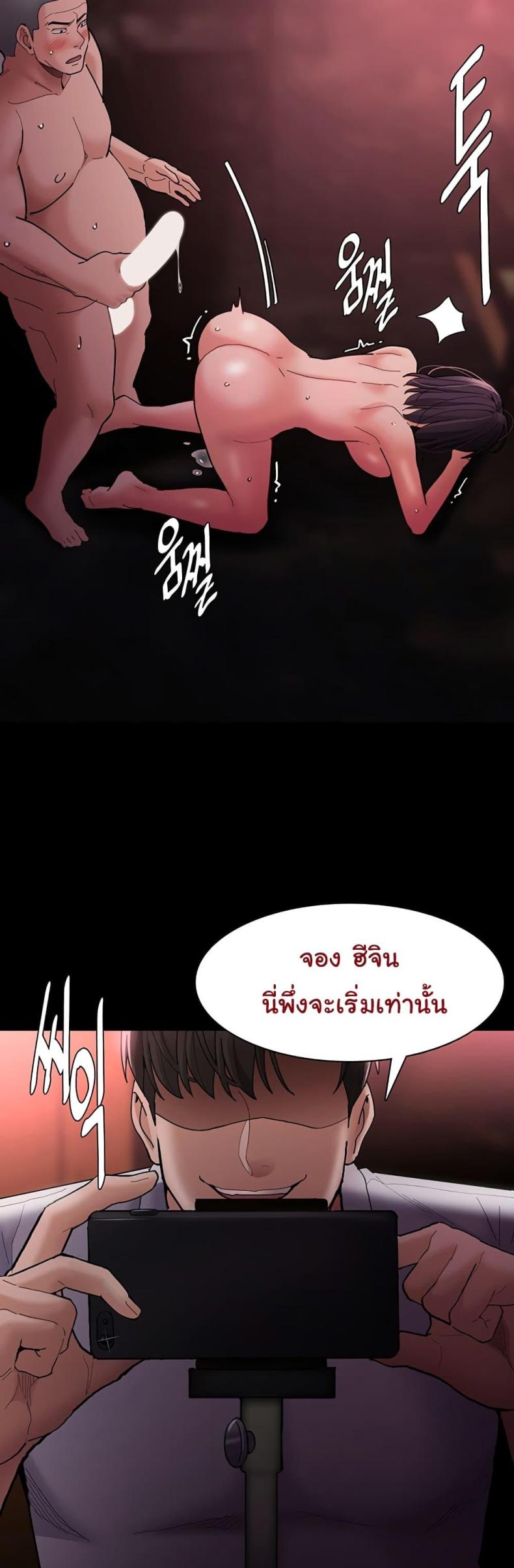 Pervert Diary - หน้า 48