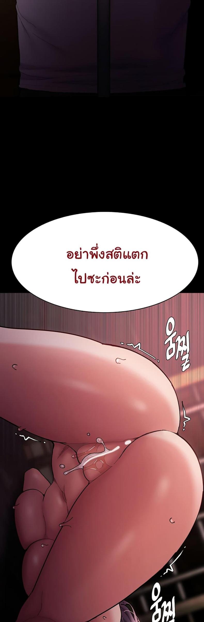 Pervert Diary - หน้า 49