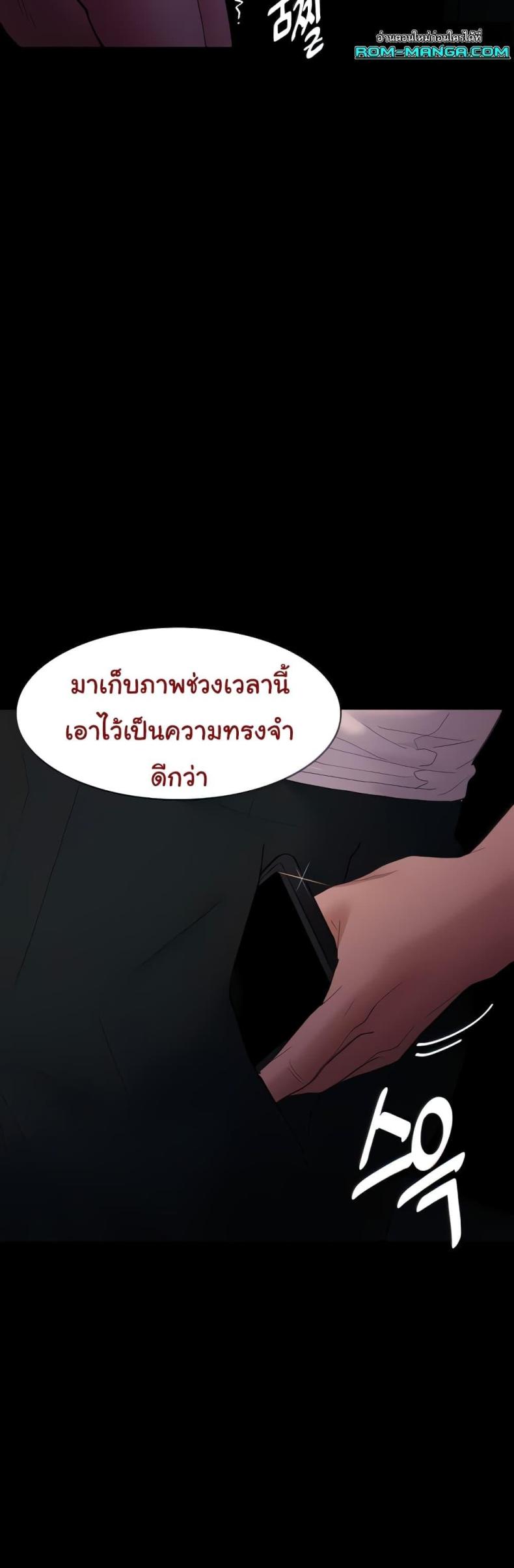 Pervert Diary - หน้า 9