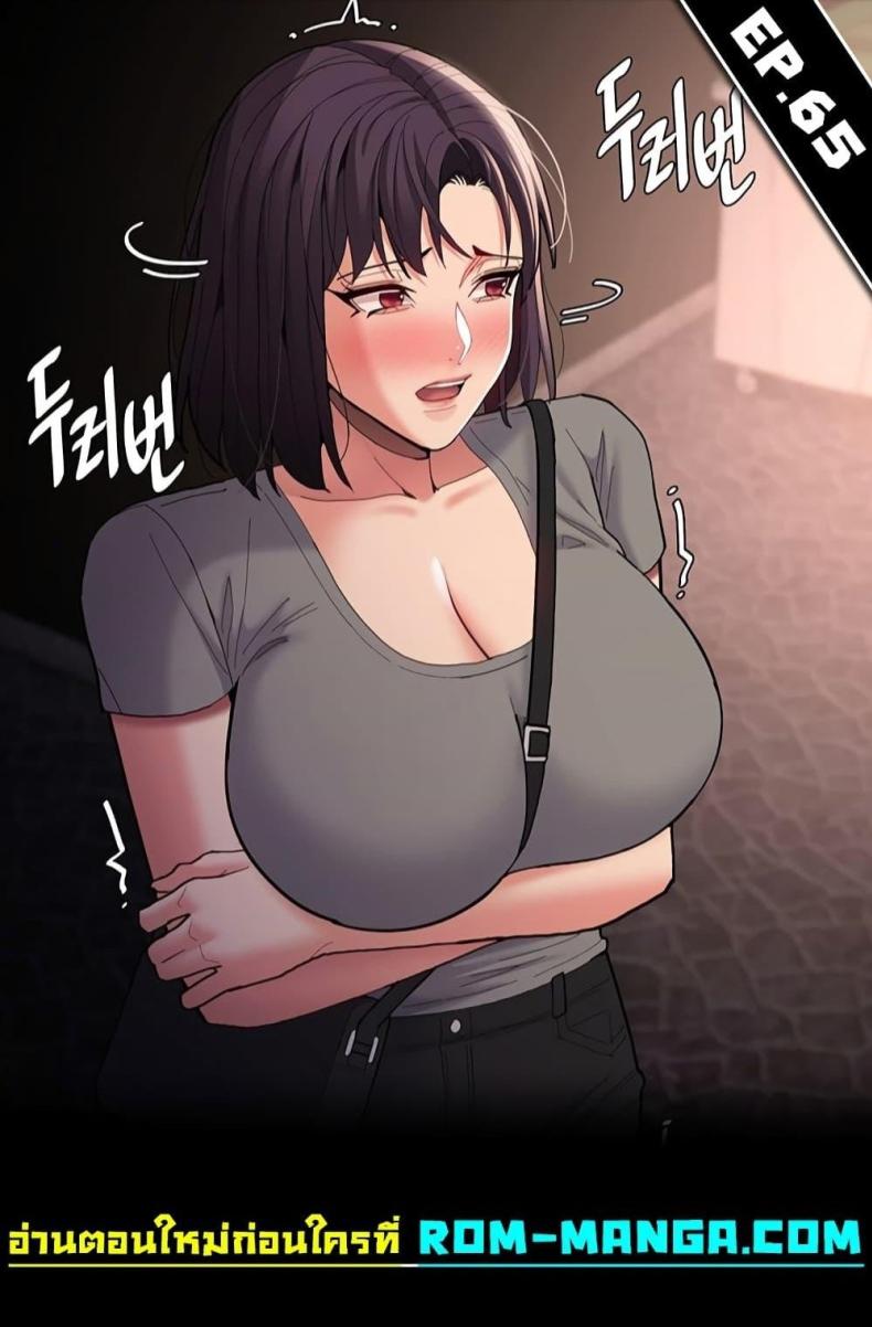 Pervert Diary - หน้า 1
