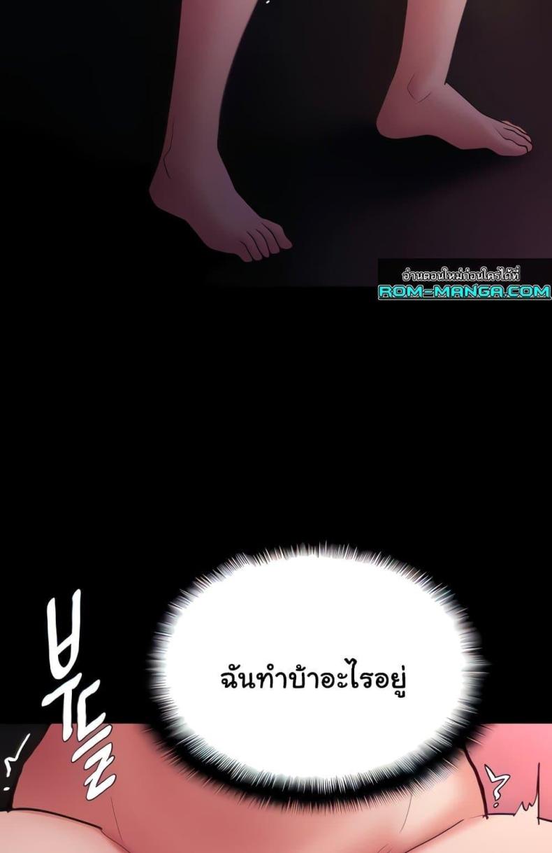 Pervert Diary - หน้า 17