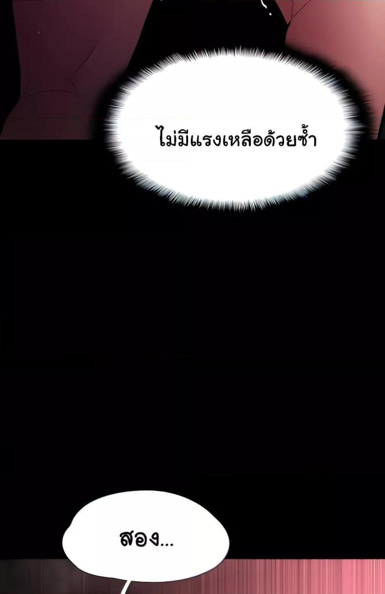 Pervert Diary - หน้า 20