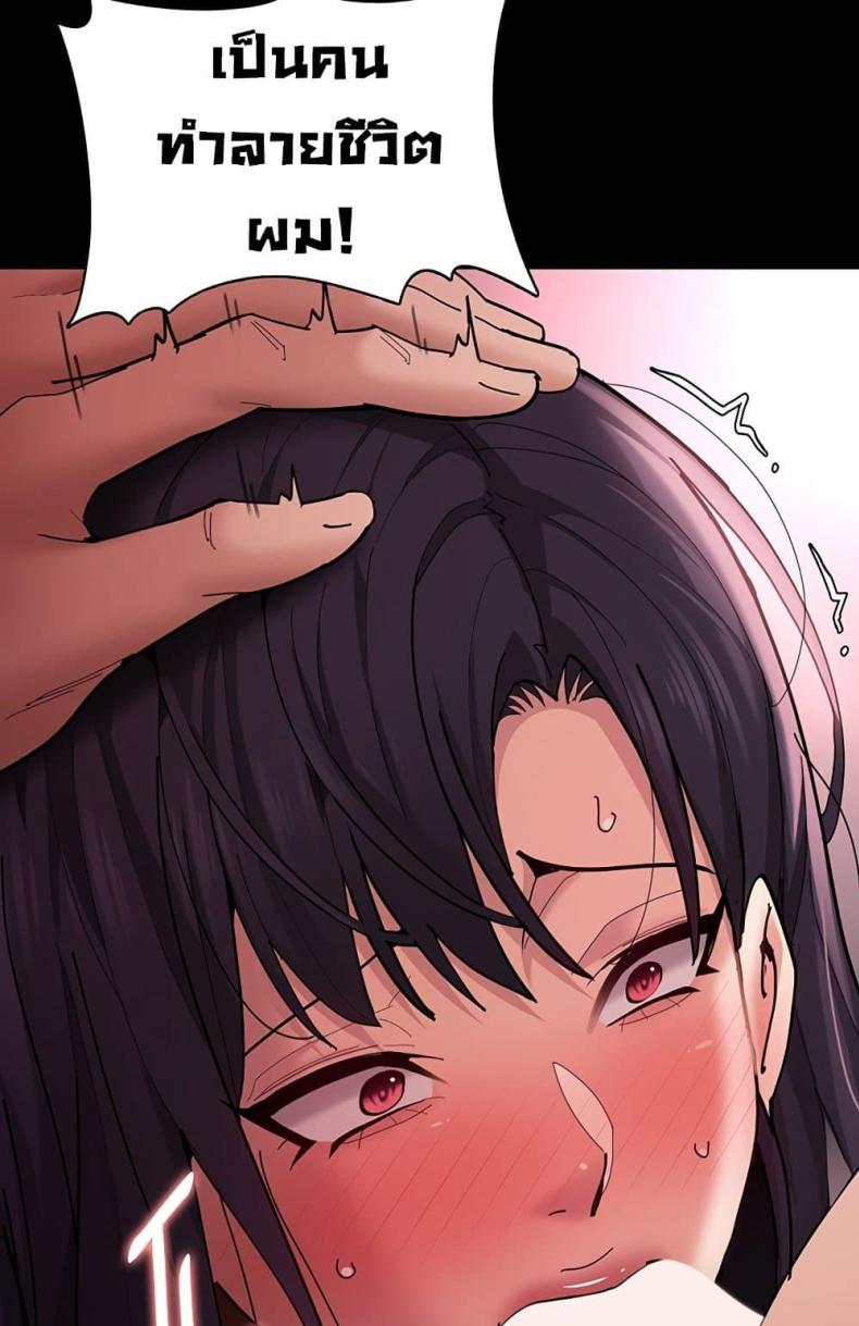 Pervert Diary - หน้า 36
