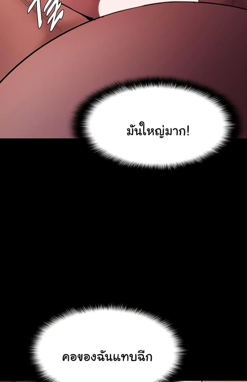 Pervert Diary - หน้า 39