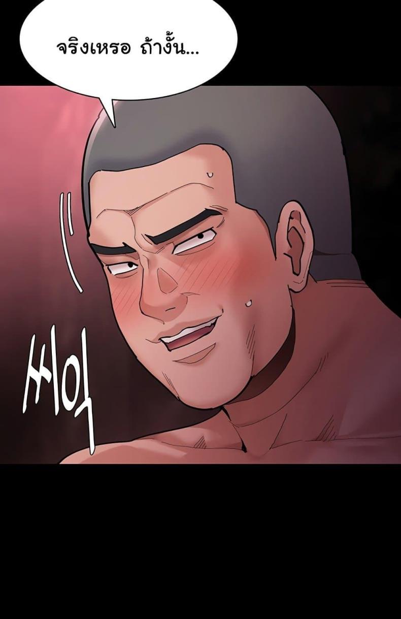 Pervert Diary - หน้า 47