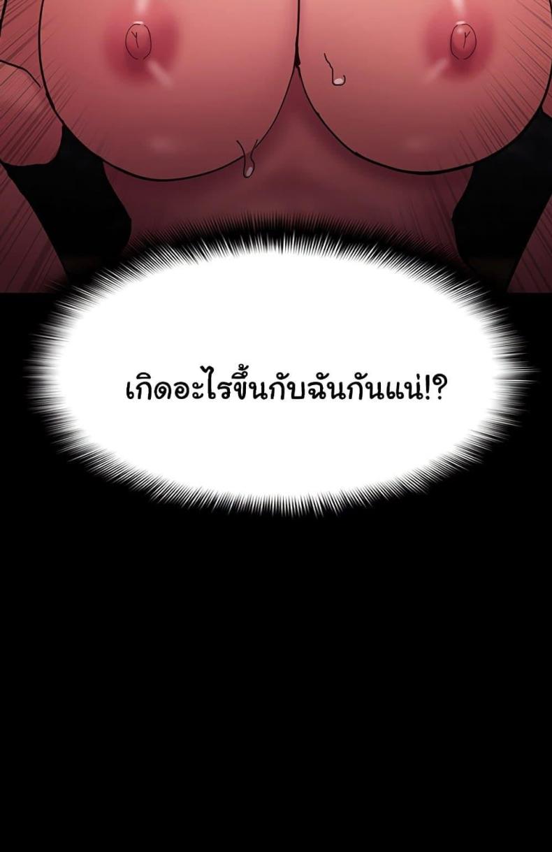 Pervert Diary - หน้า 59
