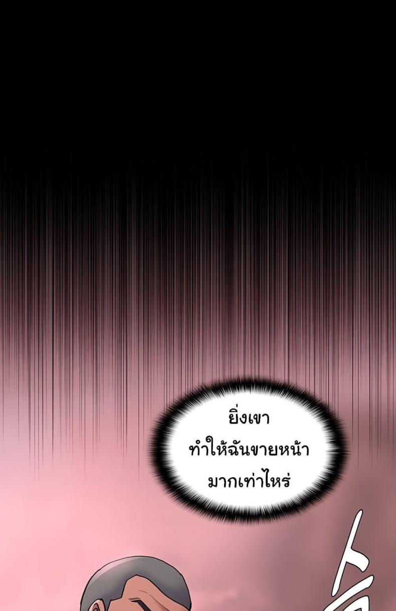 Pervert Diary - หน้า 60