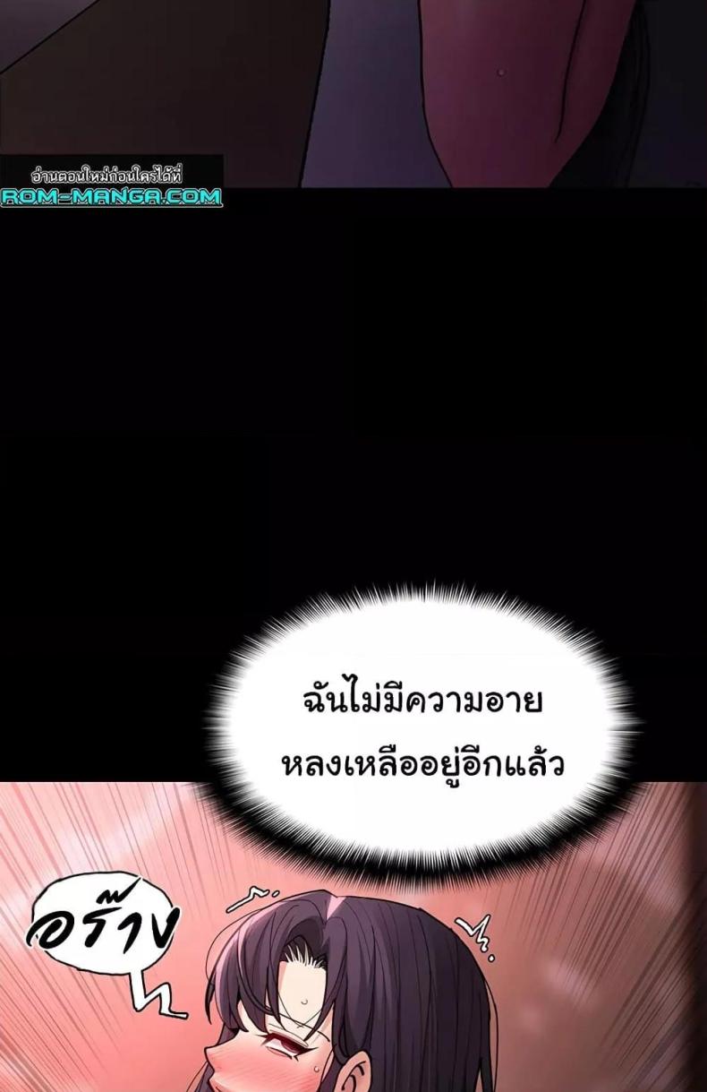 Pervert Diary - หน้า 68