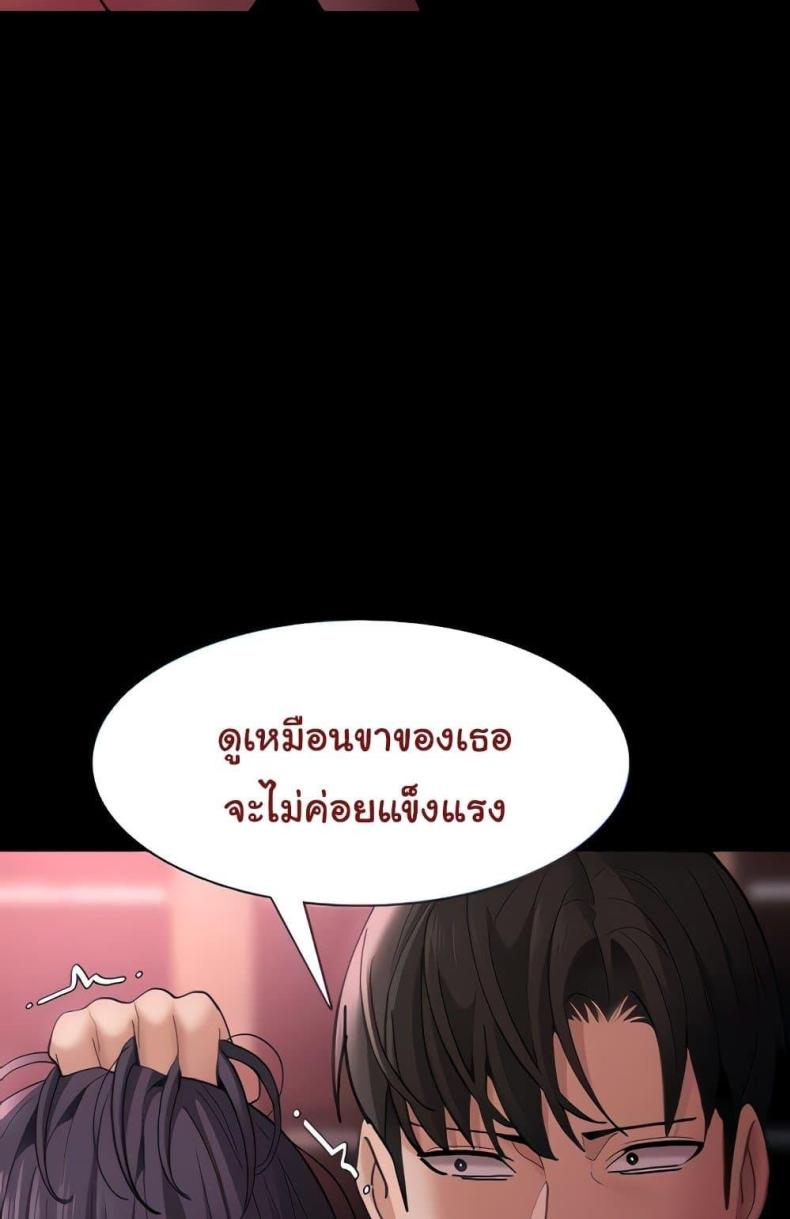 Pervert Diary - หน้า 7