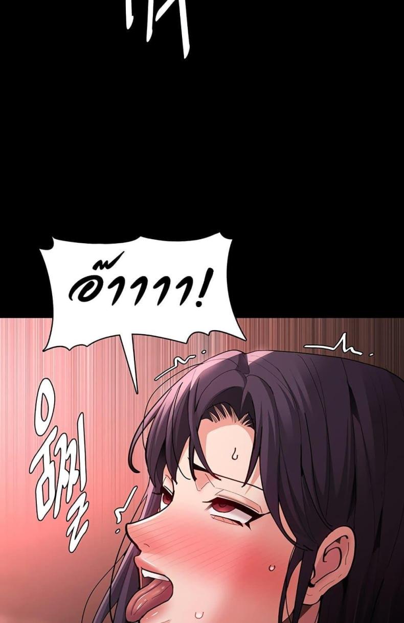 Pervert Diary - หน้า 70