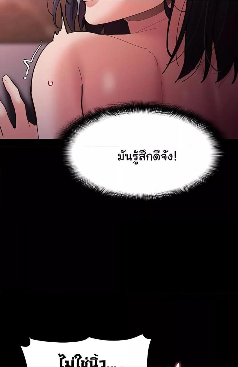 Pervert Diary - หน้า 71