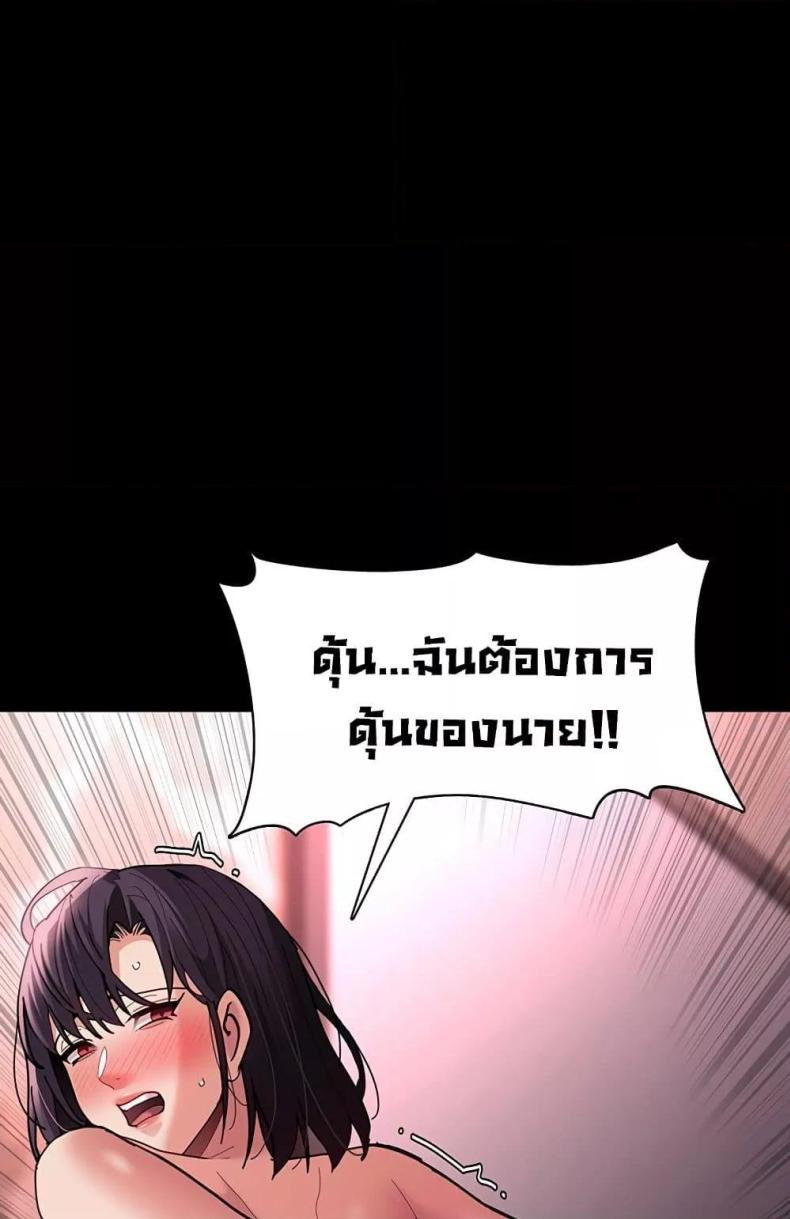 Pervert Diary - หน้า 73