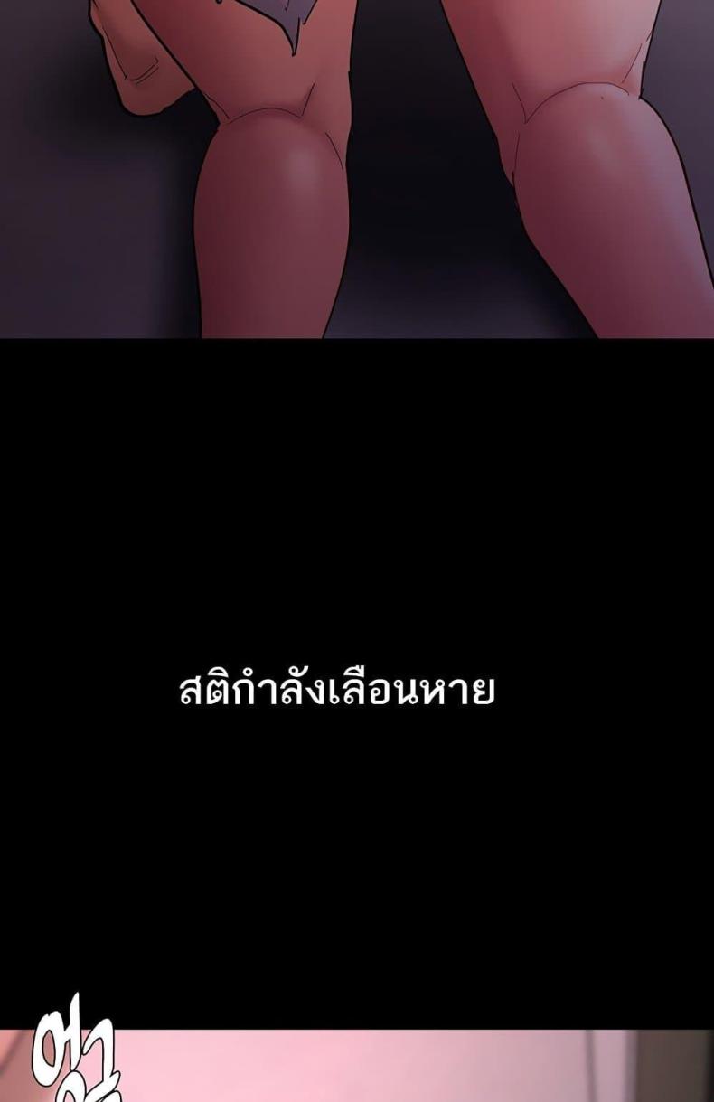 Pervert Diary - หน้า 77