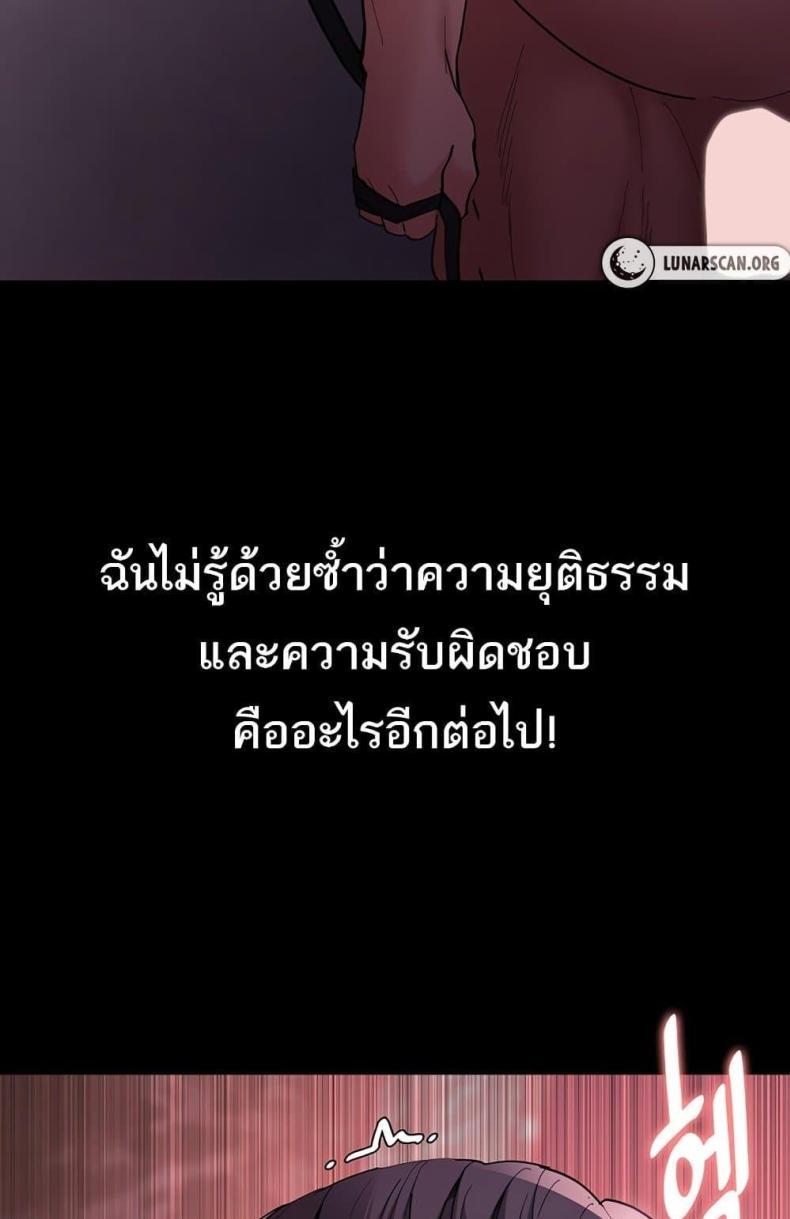 Pervert Diary - หน้า 79