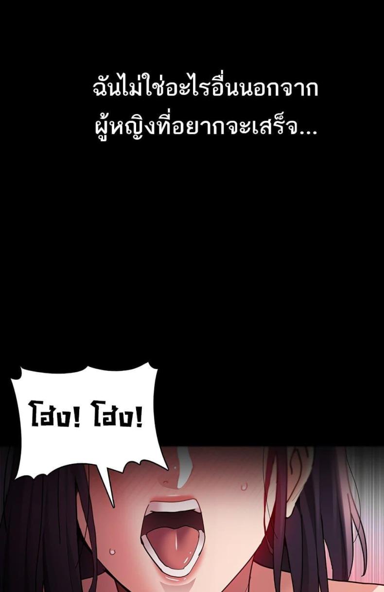 Pervert Diary - หน้า 84