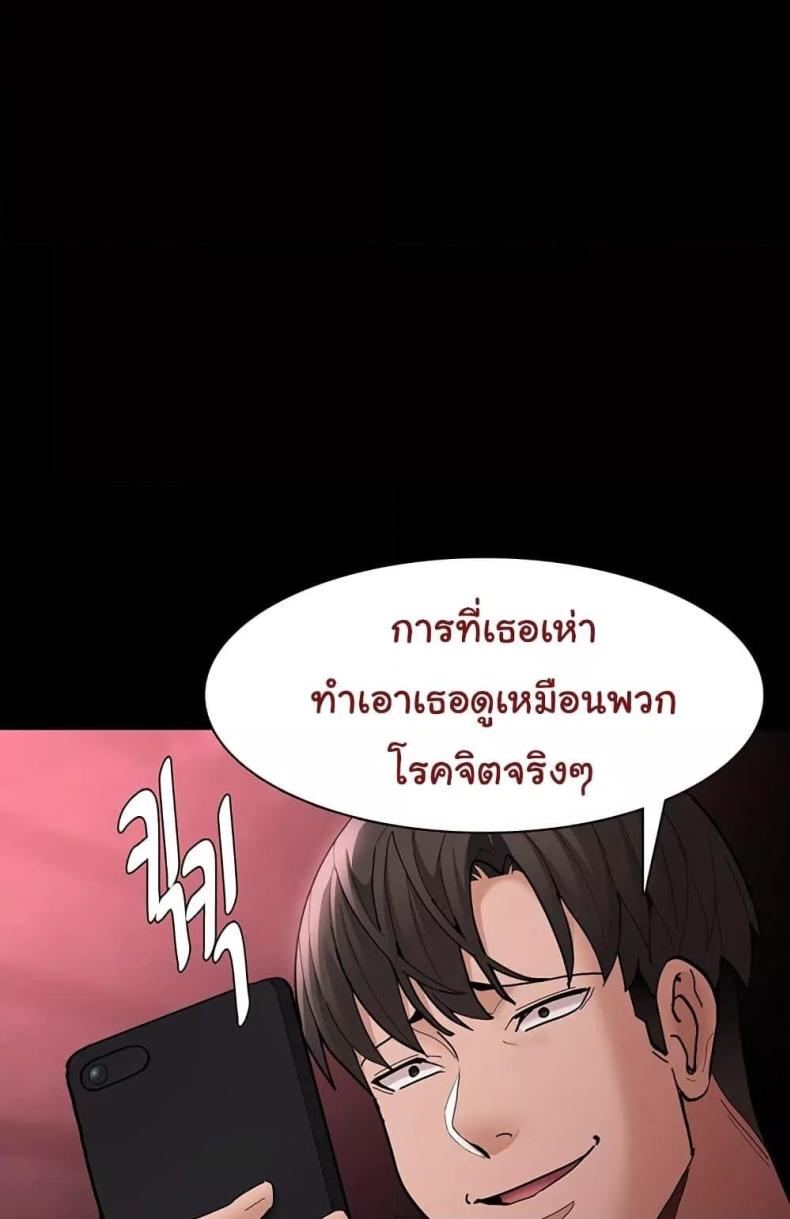 Pervert Diary - หน้า 86