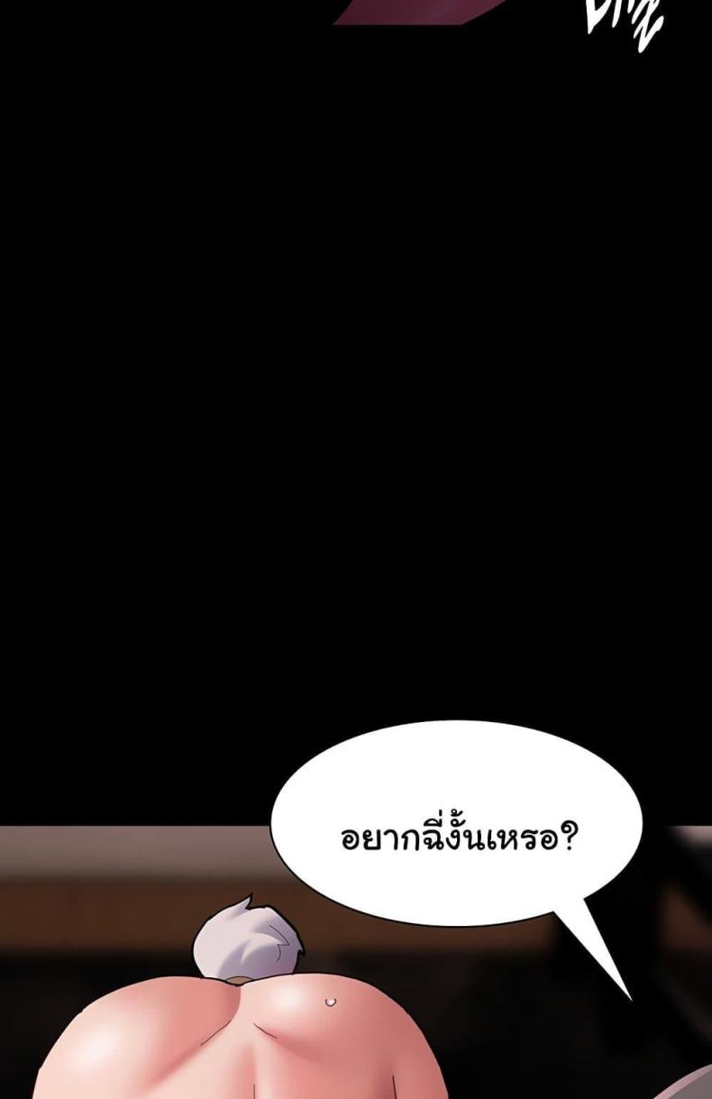 Pervert Diary - หน้า 93