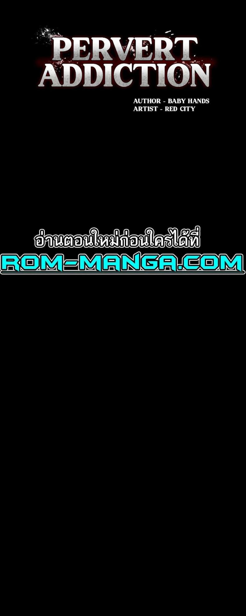 Pervert Diary - หน้า 1