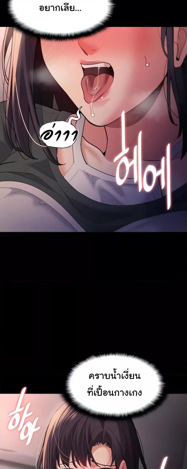 Pervert Diary - หน้า 11