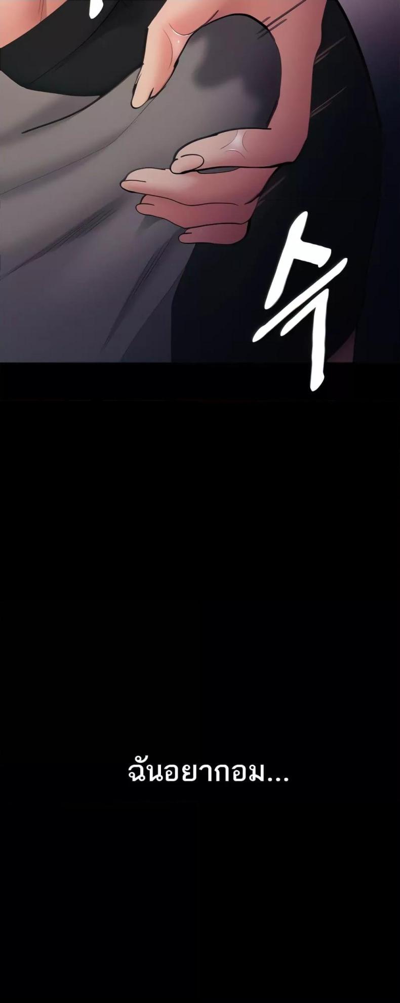 Pervert Diary - หน้า 13