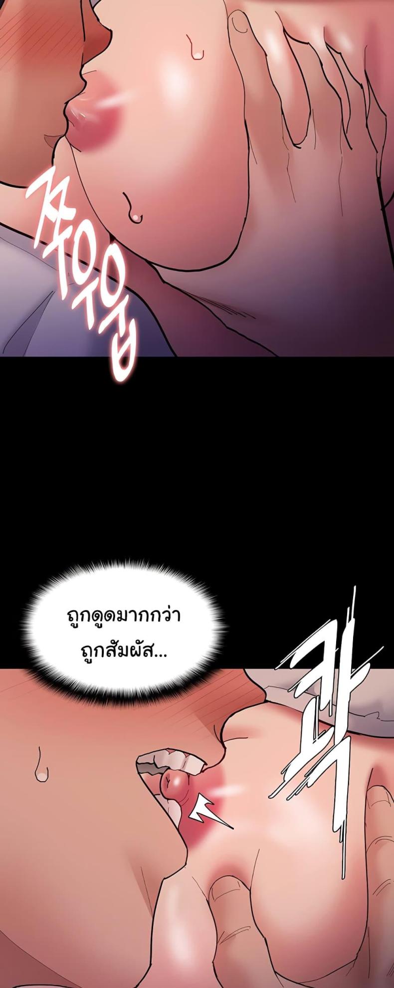 Pervert Diary - หน้า 22