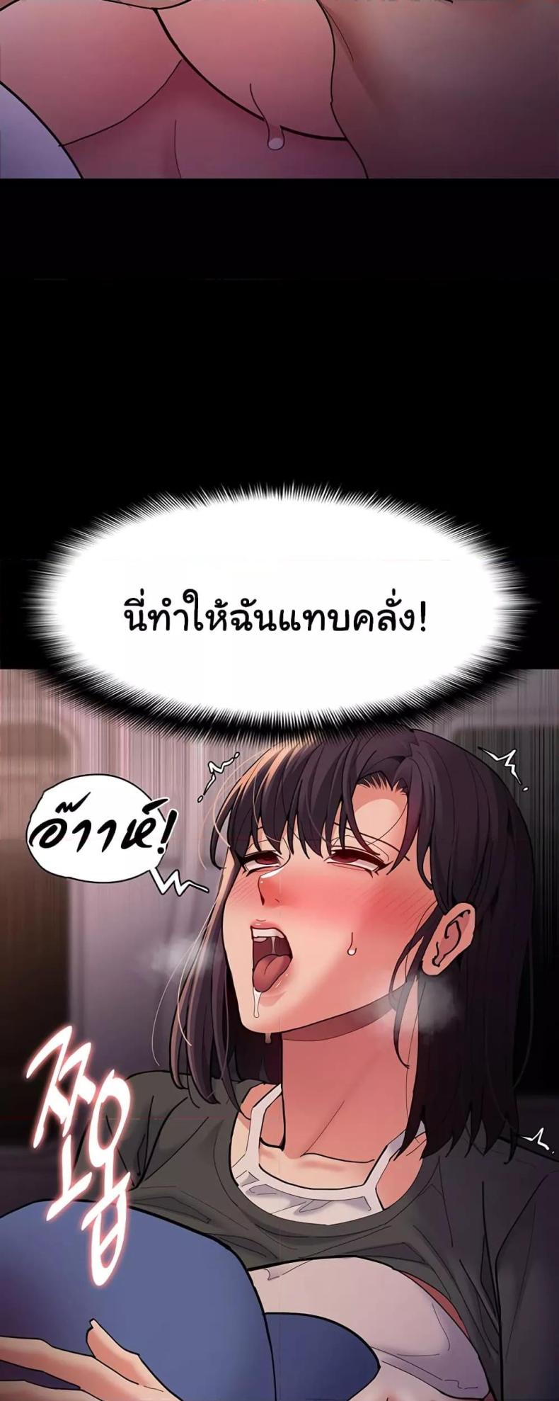 Pervert Diary - หน้า 23