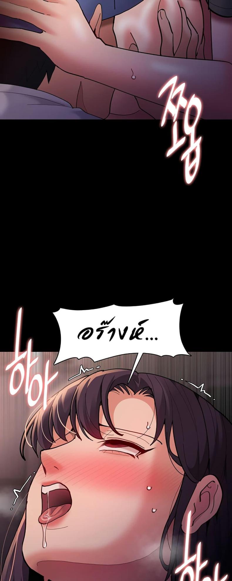 Pervert Diary - หน้า 24